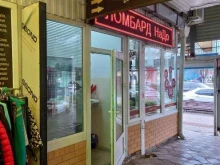 Ломбарды Ломбард надо в Краснодаре