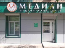 Медиан, Геологическая, 15 