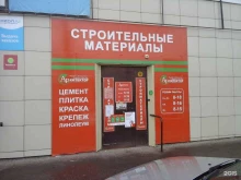 магазин Архитектор в Богородске