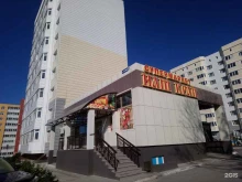 супермаркет Наш край в Южно-Сахалинске