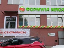 Мясо птицы / Полуфабрикаты Формула мяса в Самаре