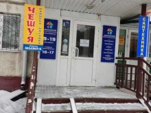 магазин товаров для рыболовов Чешуя в Барнауле