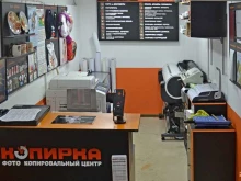 сеть полиграфических центров Копирка в Москве