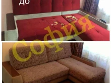 компания по перетяжке мебели София в Владивостоке