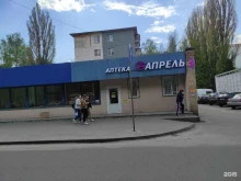 аптека Апрель в Курске