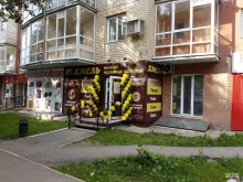 магазин разливного пива Наш Хмель в Перми