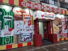 фирменный магазин Тольяттимолоко в Тольятти