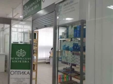 магазин Белорусская косметика в Перми