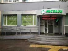 Nicolux, Ленинградская, 28в 