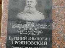 Федеральные службы Управление Судебного департамента в Калужской области в Калуге