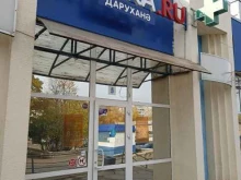 Аптеки Аптека.ru в Нижнекамске