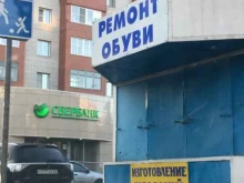 Изготовление ключей Мастерская по ремонту обуви и изготовлению ключей в Барнауле