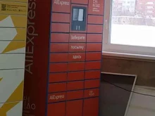 постамат Cainiao в Нижнем Новгороде