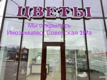 цветочный магазин Будни с цветами в Кавказских Минеральных Водах