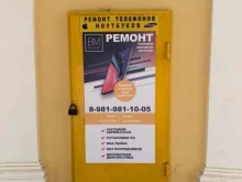 сервисный центр Be Mobile в Санкт-Петербурге