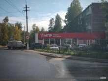магазин товаров для дома МПР в Ухте
