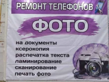 сервисный центр Экспресс ремонт в Саратове