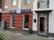 Окна Мегаокна в Альметьевске