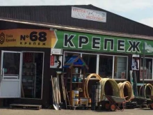 магазин стройматериалов Точка крепежа в Казани