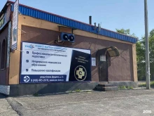 Обучение по охране труда Учебно-методический центр гигиенического образования в Прокопьевске