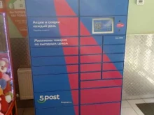 постамат Ozon box в Ставрополе