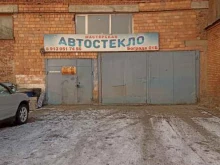 автосервис Автостекло в Черногорске