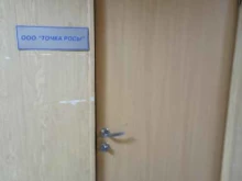 торгово-монтажная компания Точка росы в Барнауле