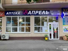 аптека Апрель в Ессентуках