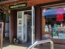 Магазины разливного пива Хмель и пелядь в Сочи