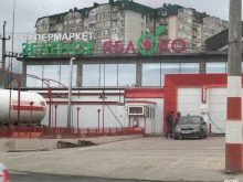 супермаркет Зеленое яблоко в Махачкале