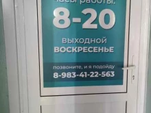 прачечная Стиралка в Иркутске
