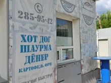 Быстрое питание Киоск по продаже фастфудной продукции в Дивногорске