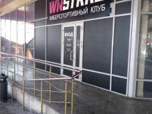 киберспортивный клуб Winstrike Arena в Оренбурге