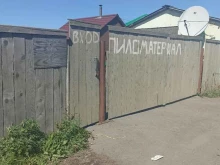 компания по продаже пиломатериалов Серные источники в Южно-Сахалинске