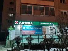 аптечная справочная служба ТвояАптека.рф в Благовещенске