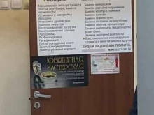 Ремонт электронных систем управления автомобиля ЭкономРемонтСервис в Москве