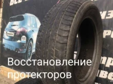 шиномонтажная автомастерская Мега Запаска в Ставрополе