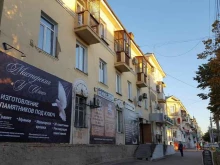 Кондитерские изделия Магазин в Миассе