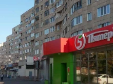 Хорошее дело, Ульяновский проспект, 2 