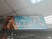 магазин tiande в Южно-Сахалинске