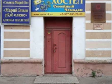 туристическое агентство Рио в Йошкар-Оле