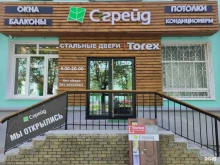 торгово-монтажная компания С-грейд в Дзержинске