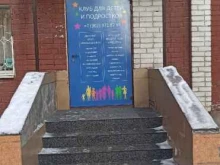 детский клуб Волшебники в Самаре