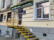 Биологически активные добавки (БАД) Врачевальня в Хабаровске