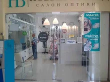 оптика Новый взгляд в Армавире