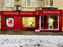 ломбард Корона в Саратове