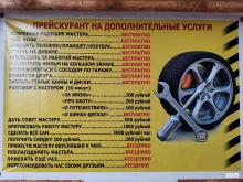 Ремонт ходовой части автомобиля Автосервис в Нефтеюганске