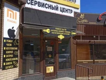 офис обслуживания билайн в Ставрополе