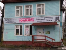 дрессировочно-племенной центр Олимп в Северодвинске