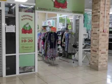 магазин одежды и текстиля для дома Уютный в Владивостоке